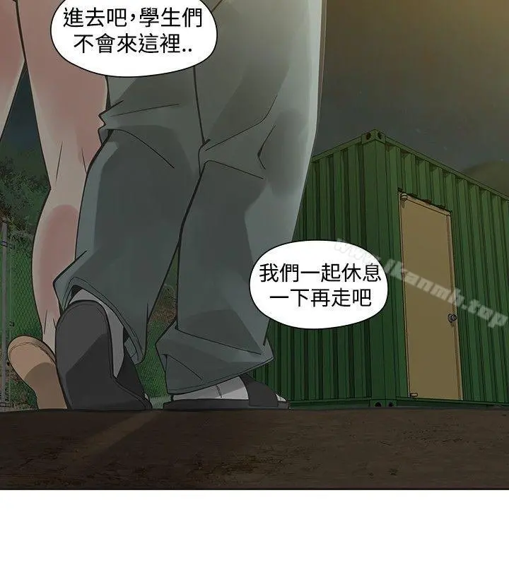 二十再重来 - 第34话 - page 17