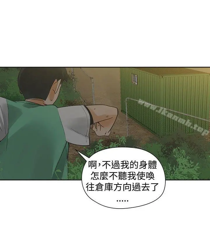 二十再重来 - 第34话 - page 19