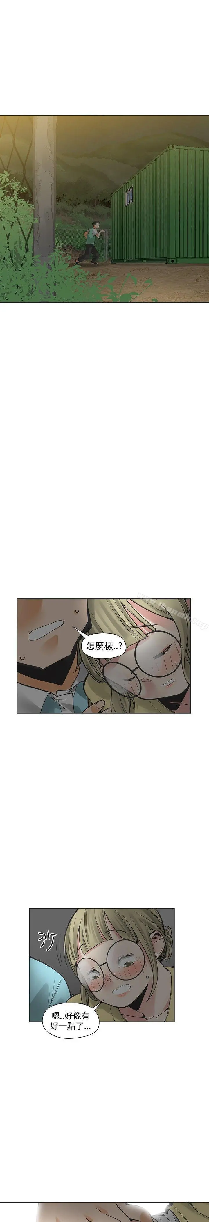 二十再重来 - 第34话 - page 20