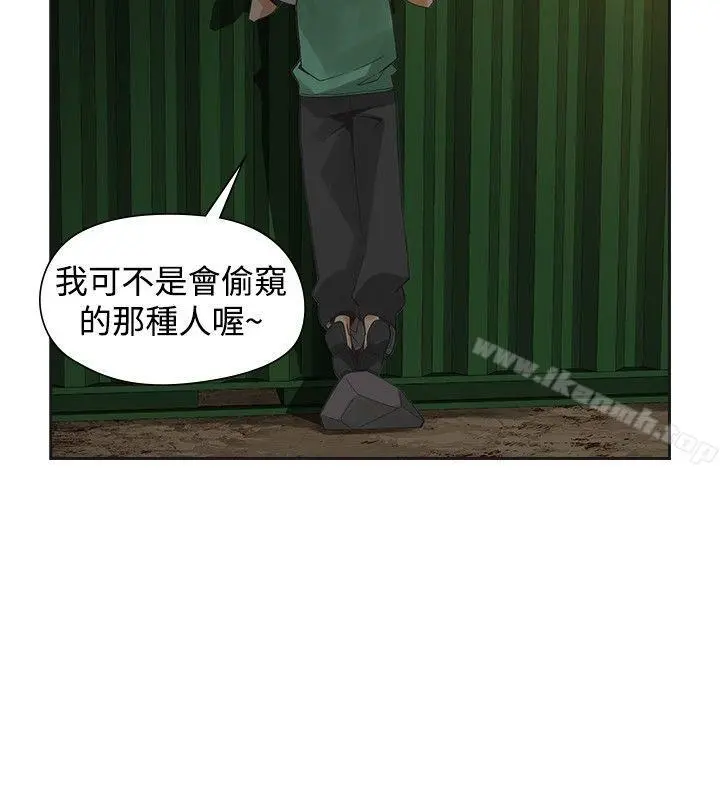 二十再重来 - 第34话 - page 23