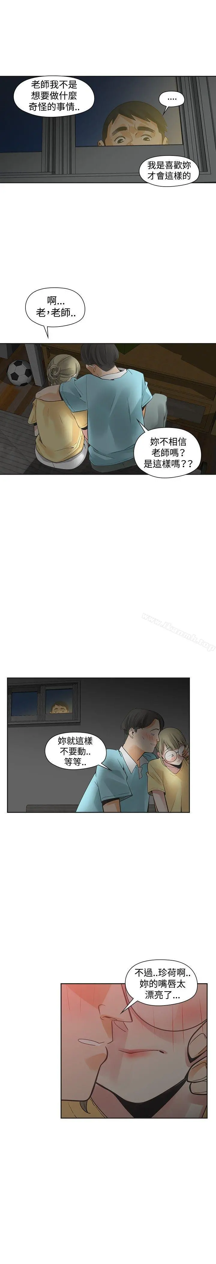 二十再重来 - 第34话 - page 24