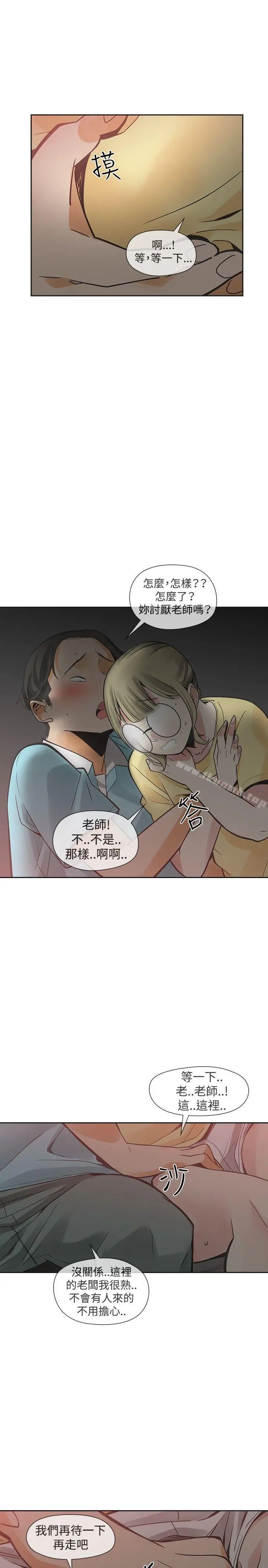 二十再重来 - 第34话 - page 26
