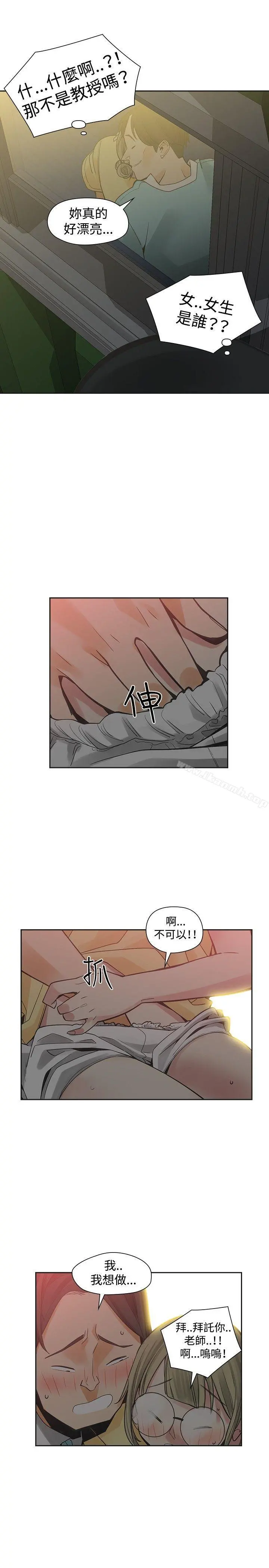 二十再重来 - 第34话 - page 28