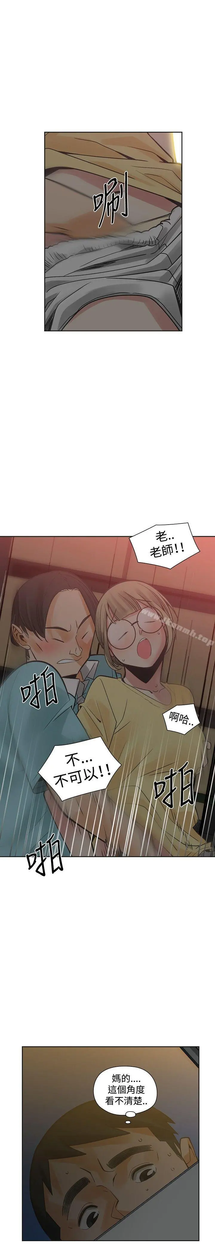 二十再重来 - 第34话 - page 30