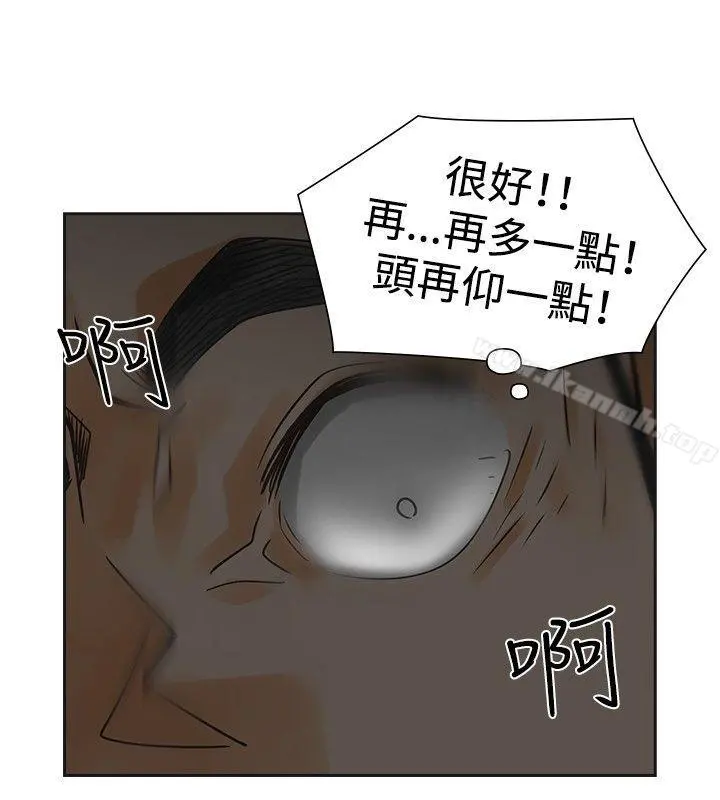 二十再重来 - 第34话 - page 33