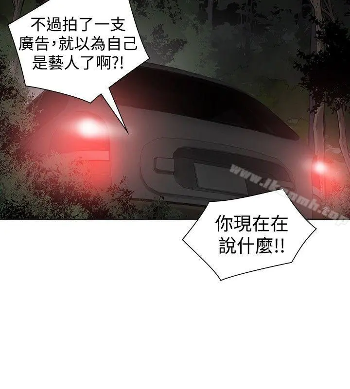 二十再重来 - 第44话 - page 6