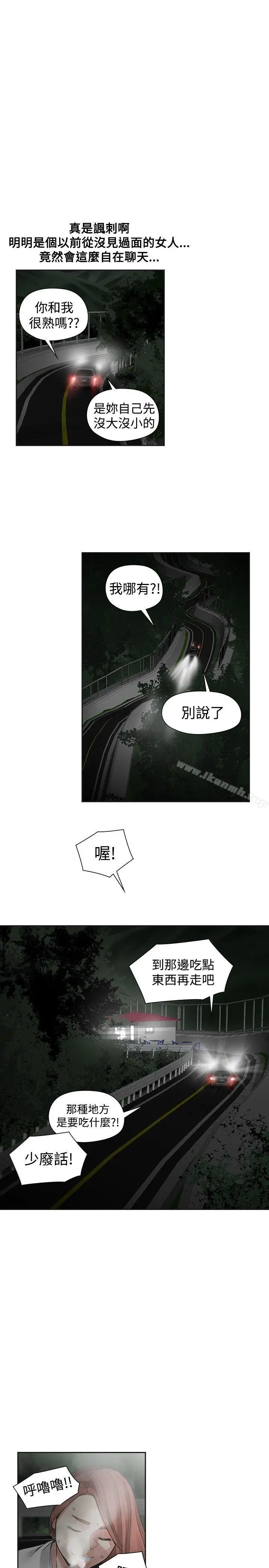 二十再重来 - 第44话 - page 7