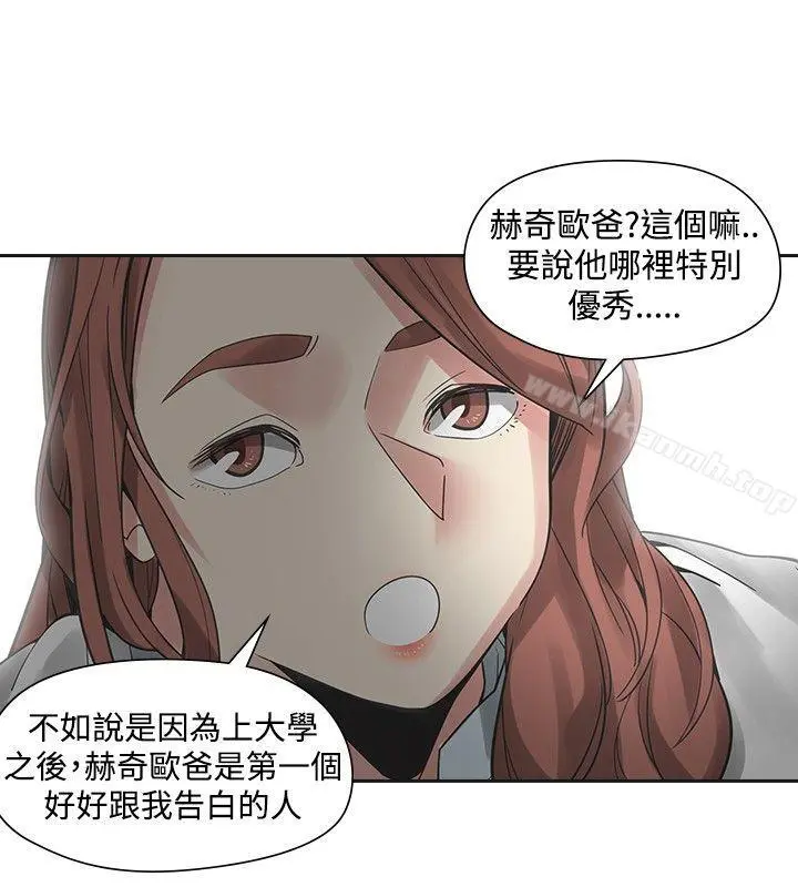 二十再重来 - 第44话 - page 10