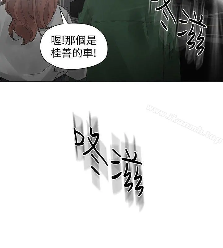 二十再重来 - 第44话 - page 12