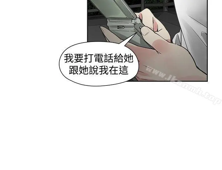 二十再重来 - 第44话 - page 14