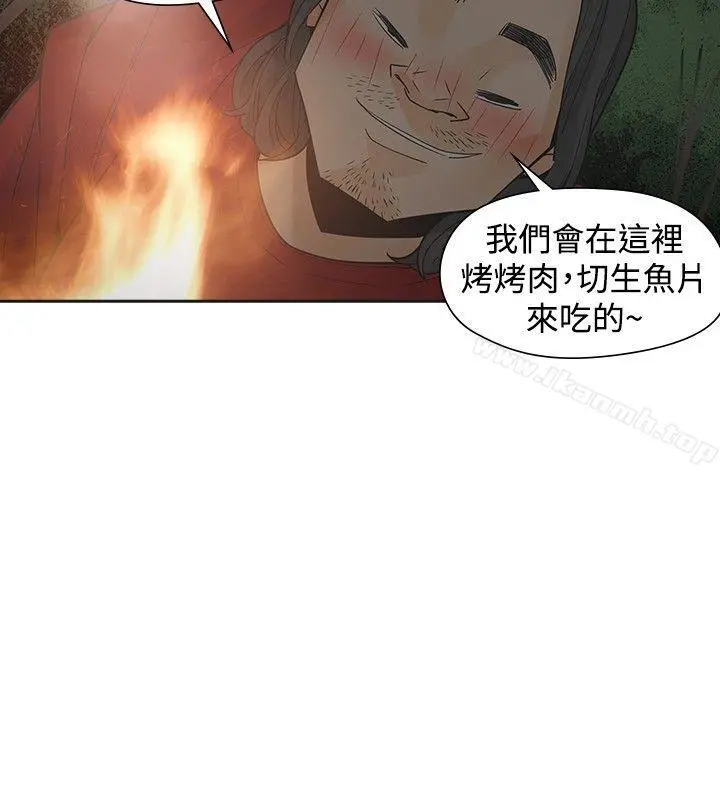 二十再重来 - 第44话 - page 22
