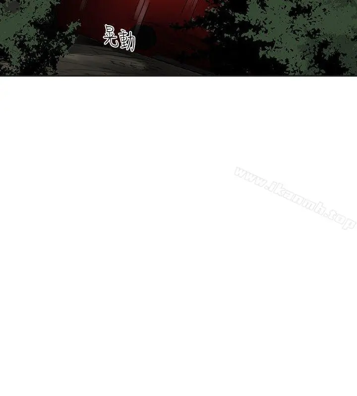 二十再重来 - 第44话 - page 28