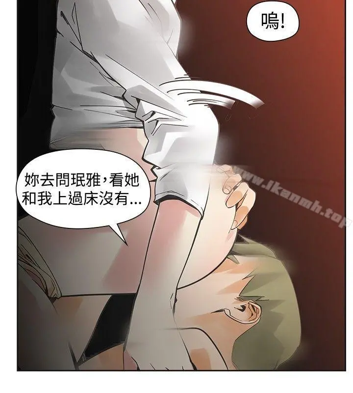 二十再重来 - 第44话 - page 30