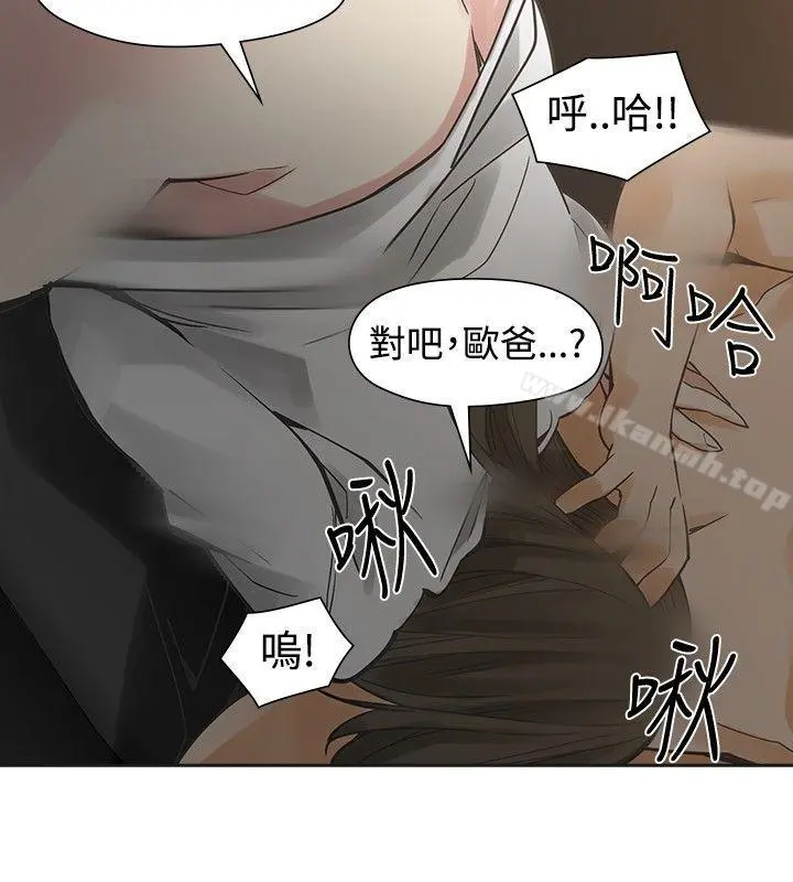 二十再重来 - 第44话 - page 32