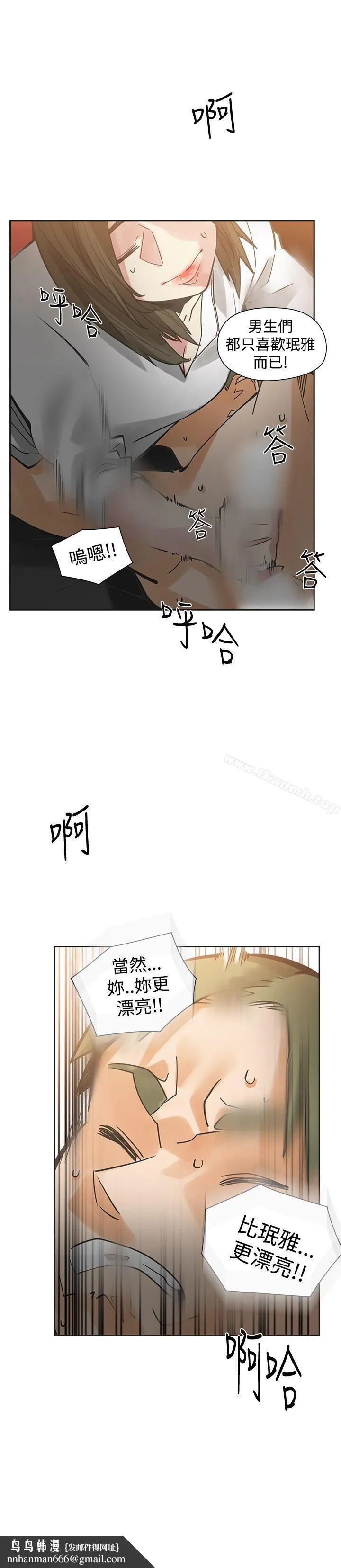 二十再重来 - 第44话 - page 33