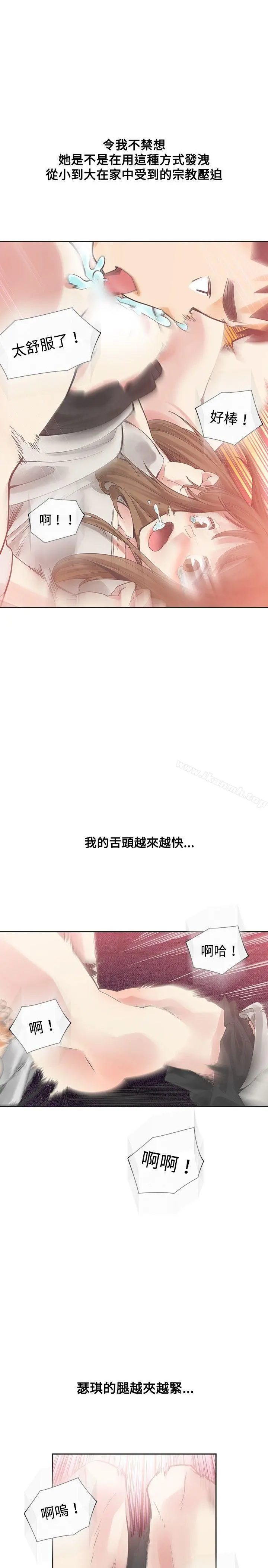 二十再重来 - 第17话 - page 4