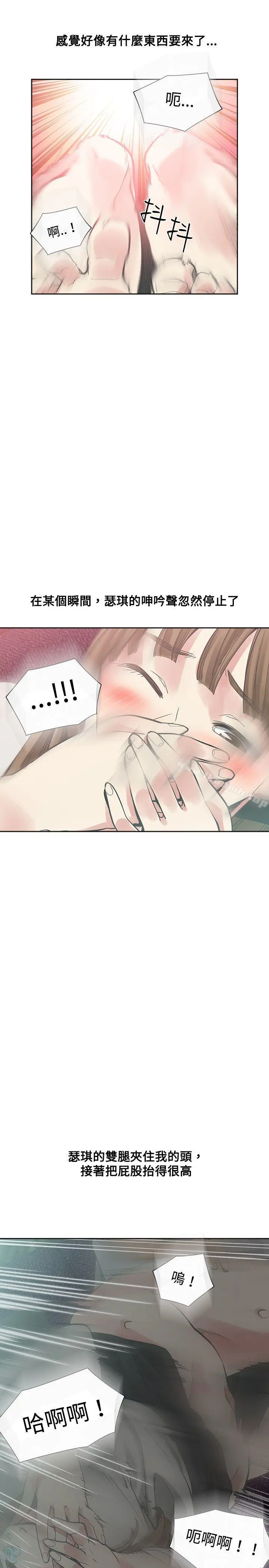 二十再重来 - 第17话 - page 6