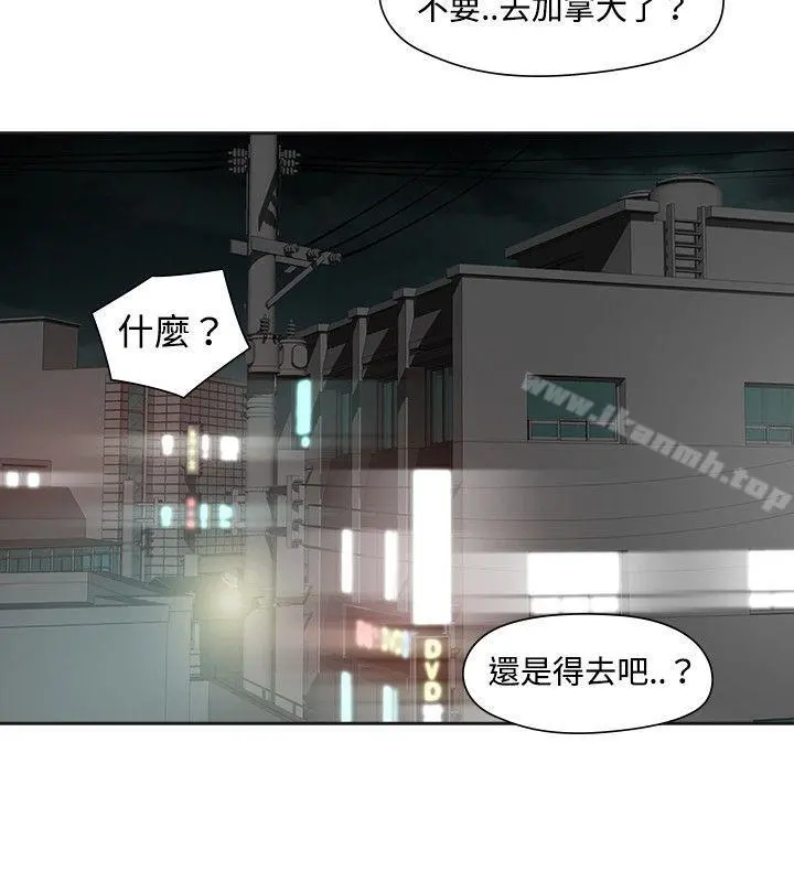 二十再重来 - 第17话 - page 9