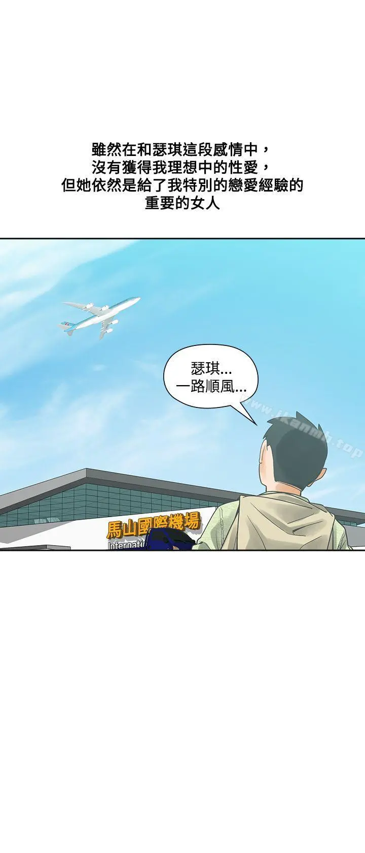 二十再重来 - 第17话 - page 26