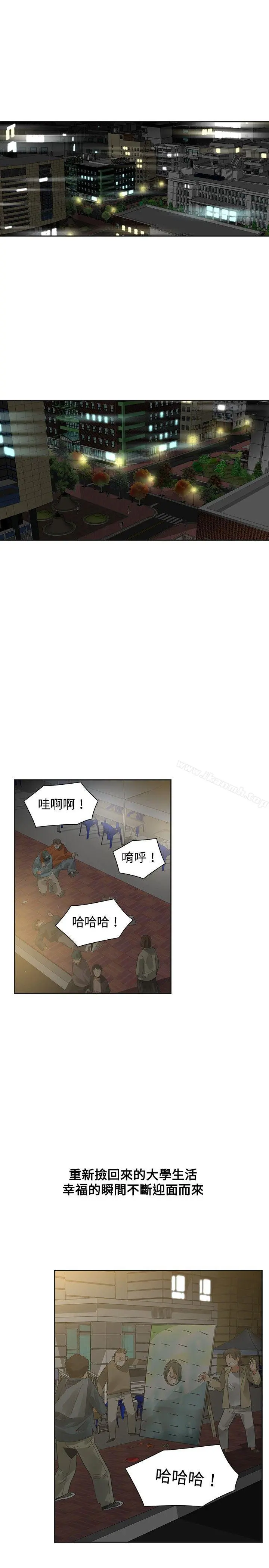 二十再重来 - 第17话 - page 28