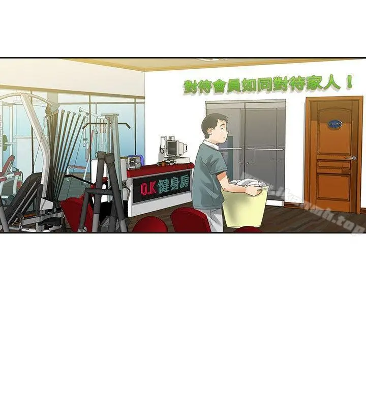 二十再重来 - 第17话 - page 31