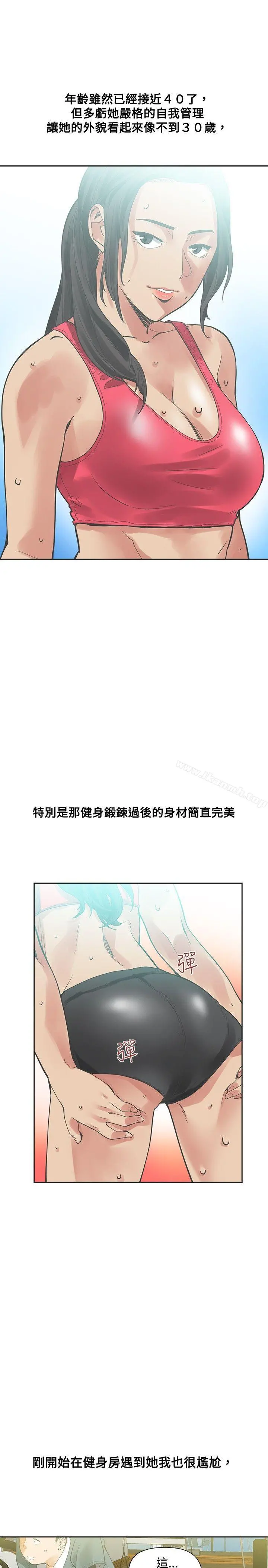 二十再重来 - 第17话 - page 34