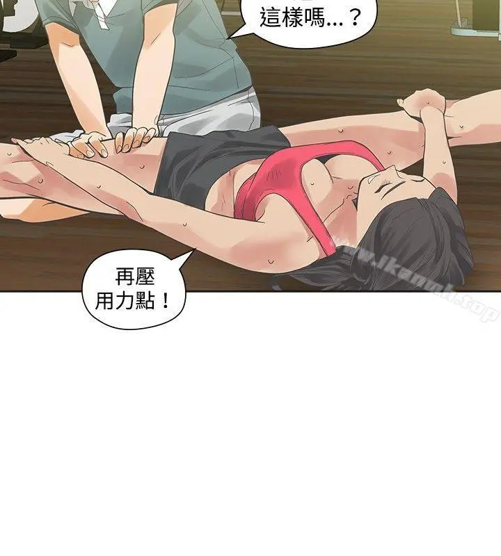 二十再重来 - 第17话 - page 35