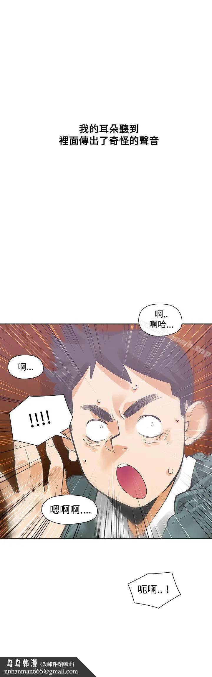 二十再重来 - 第17话 - page 38