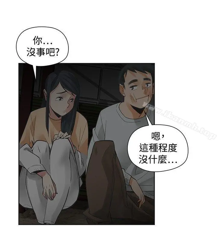 二十再重来 - 第50话 - page 2