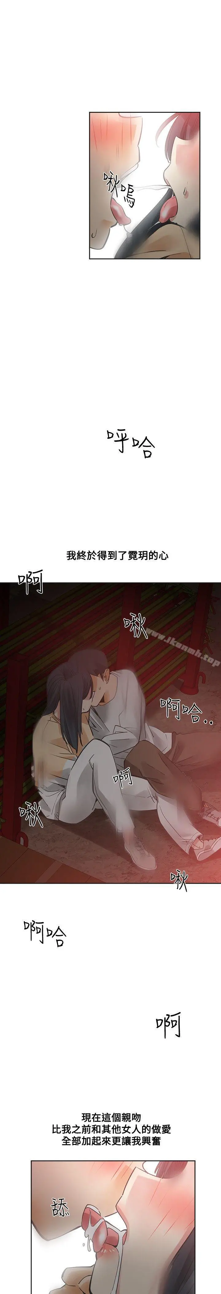 二十再重来 - 第50话 - page 7