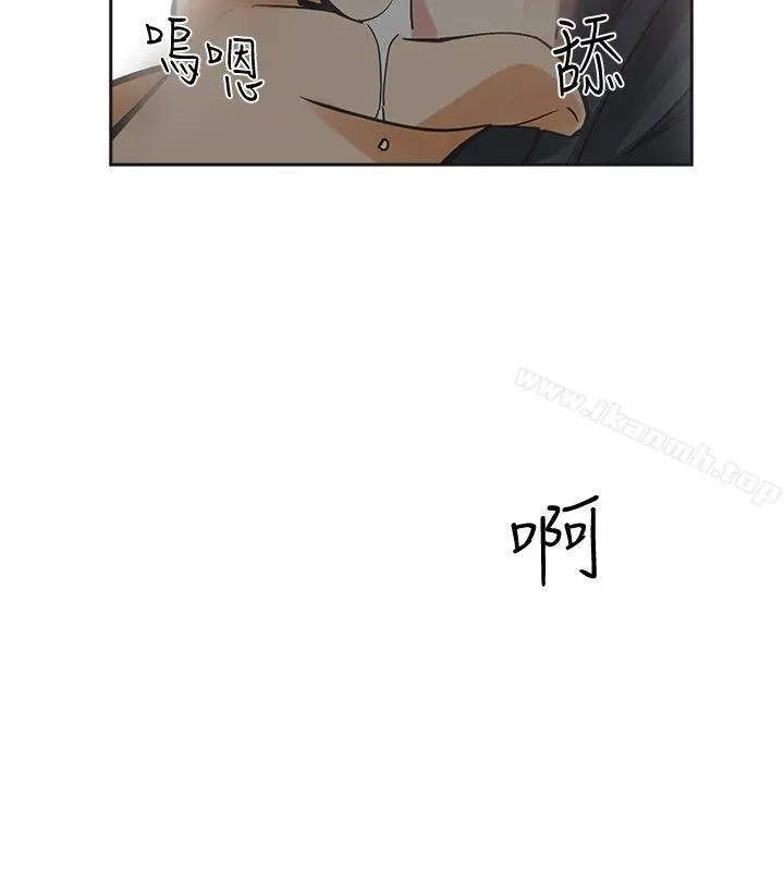 二十再重来 - 第50话 - page 8