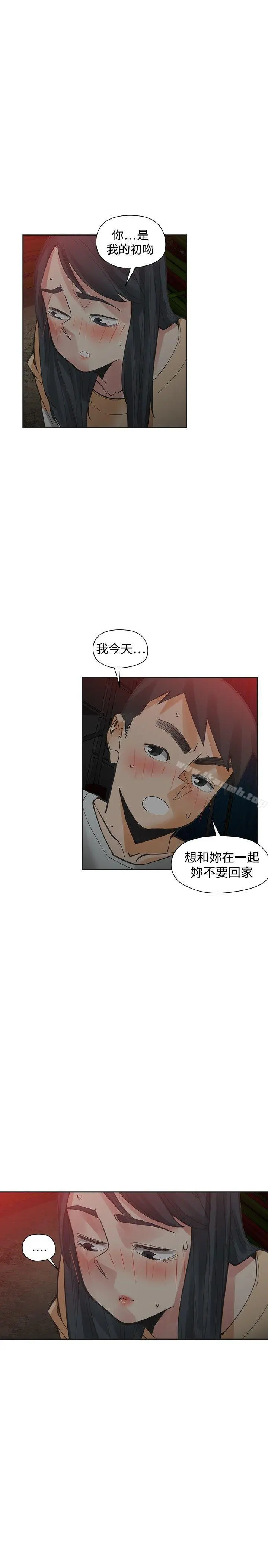 二十再重来 - 第50话 - page 11