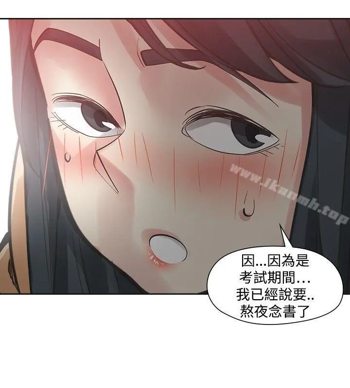 二十再重来 - 第50话 - page 12