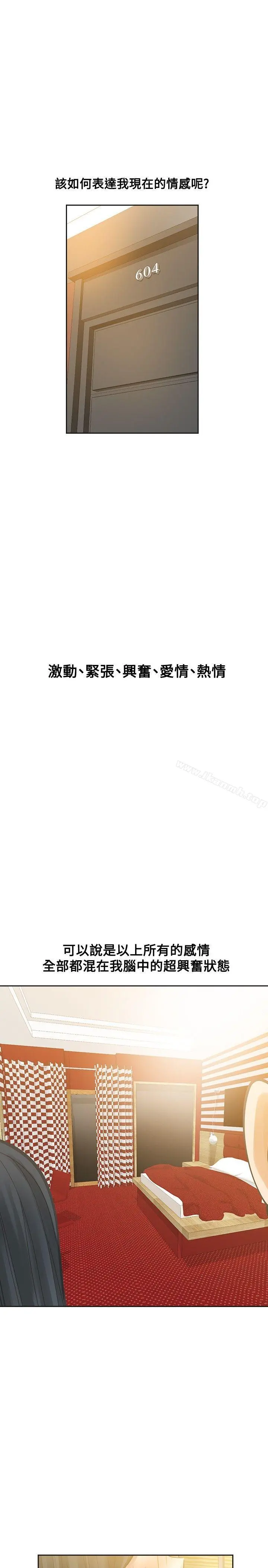 二十再重来 - 第50话 - page 17