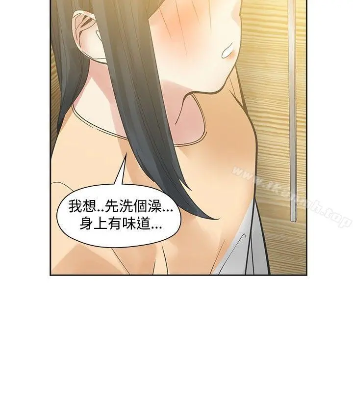 二十再重来 - 第50话 - page 18