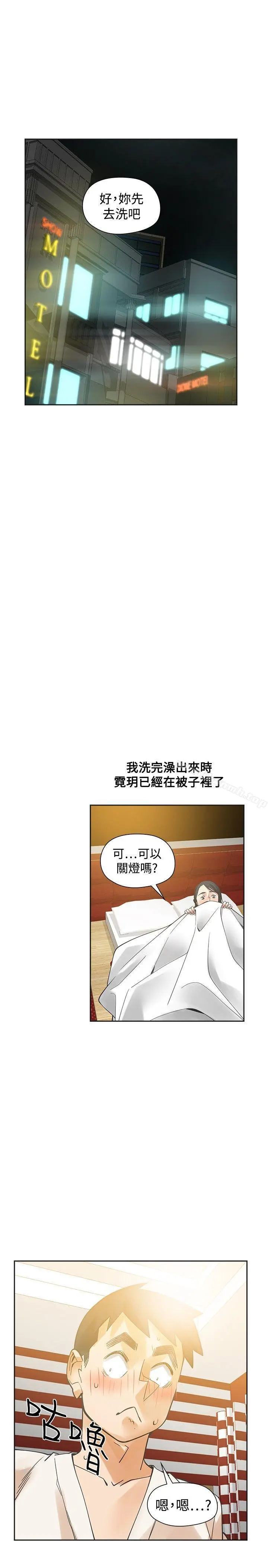 二十再重来 - 第50话 - page 19