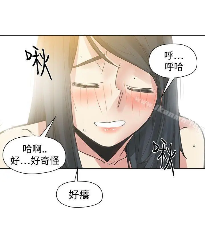二十再重来 - 第50话 - page 22