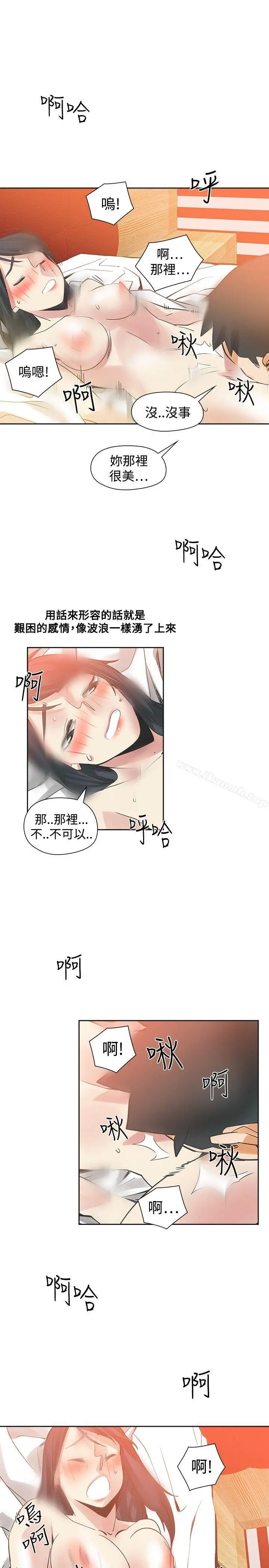 二十再重来 - 第50话 - page 27