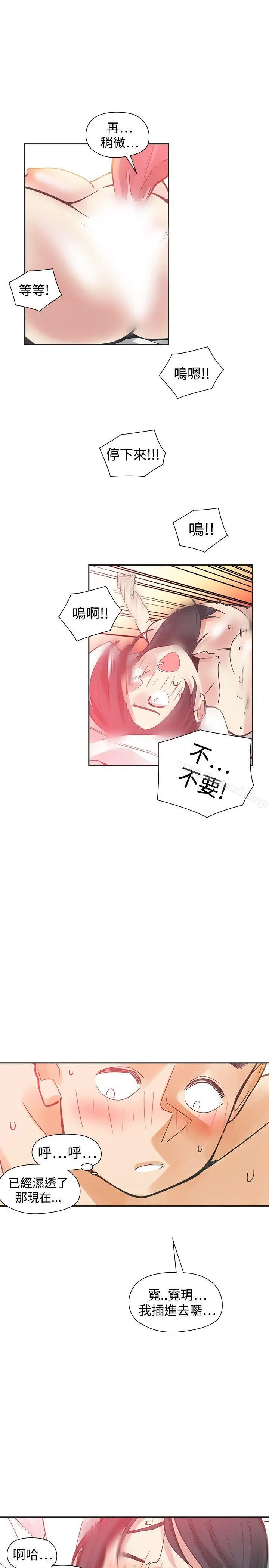 二十再重来 - 第50话 - page 29