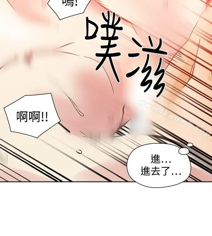 二十再重来 - 第50话 - page 32