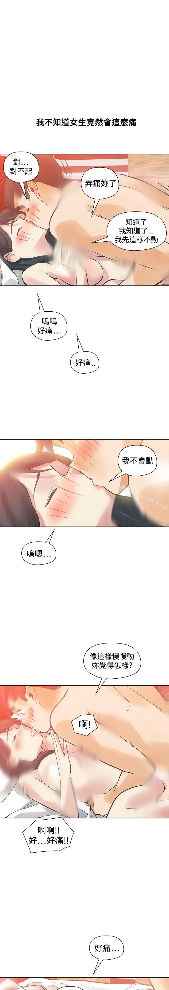 二十再重来 - 第50话 - page 33