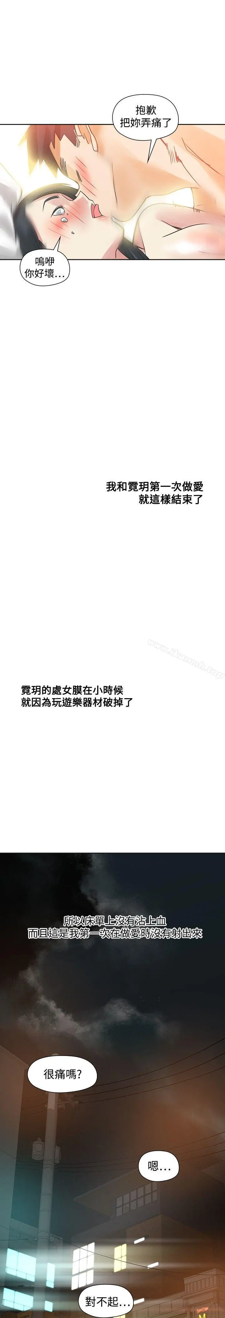 二十再重来 - 第50话 - page 35