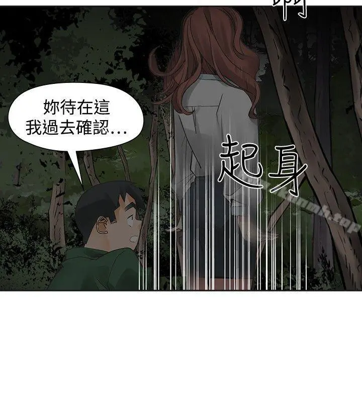 二十再重来 - 第45话 - page 2