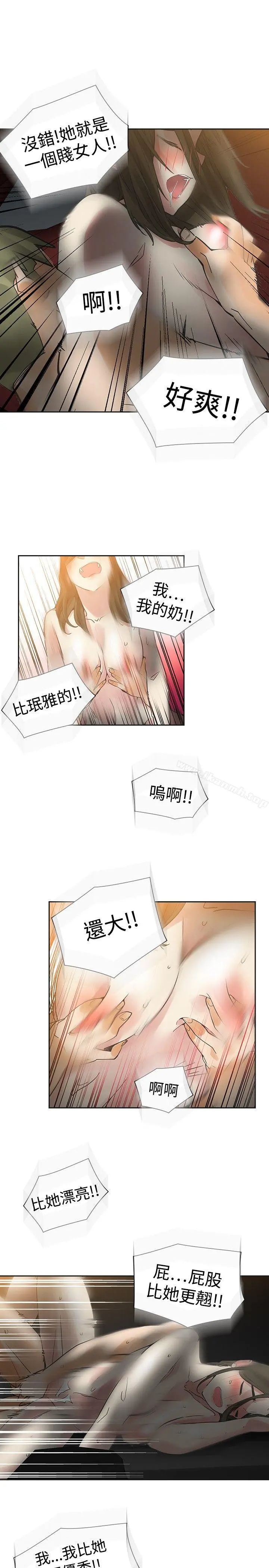 二十再重来 - 第45话 - page 5
