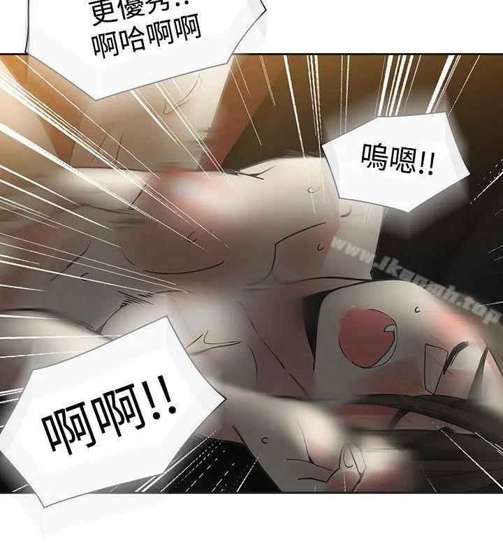 二十再重来 - 第45话 - page 6