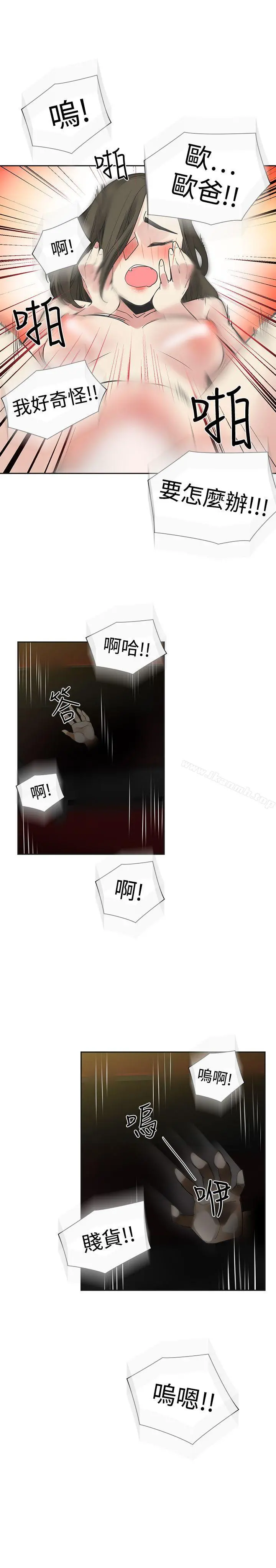 二十再重来 - 第45话 - page 7