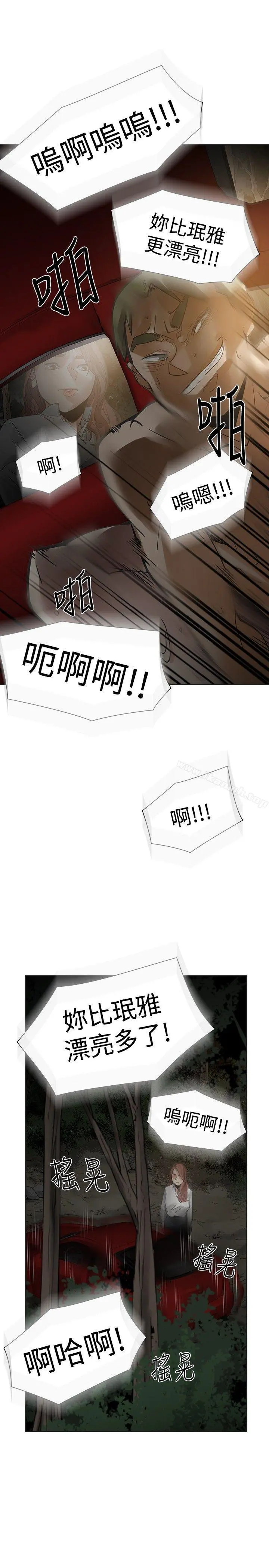 二十再重来 - 第45话 - page 8