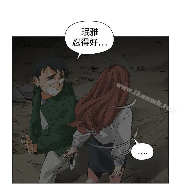 二十再重来 - 第45话 - page 11