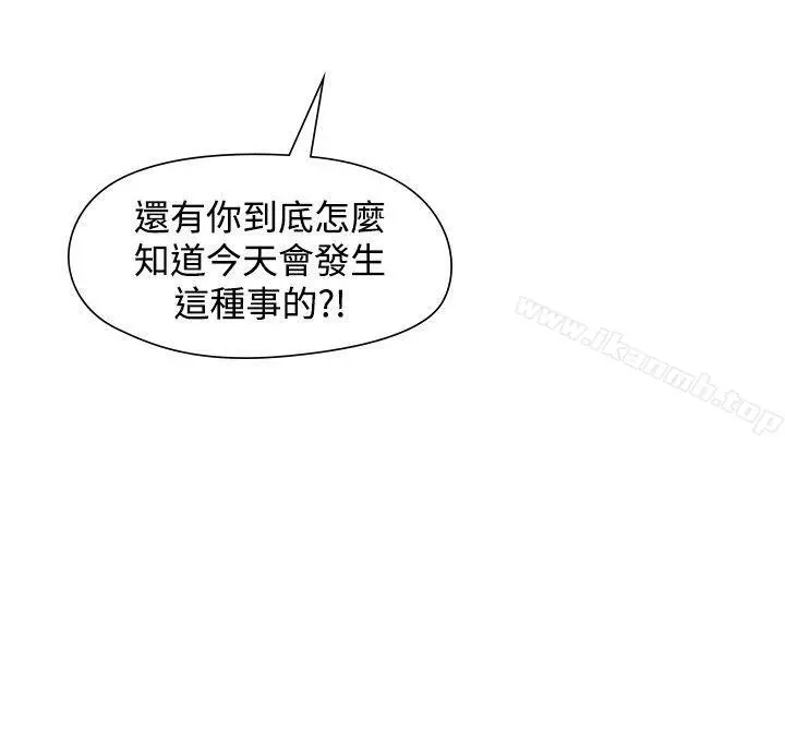 二十再重来 - 第45话 - page 15