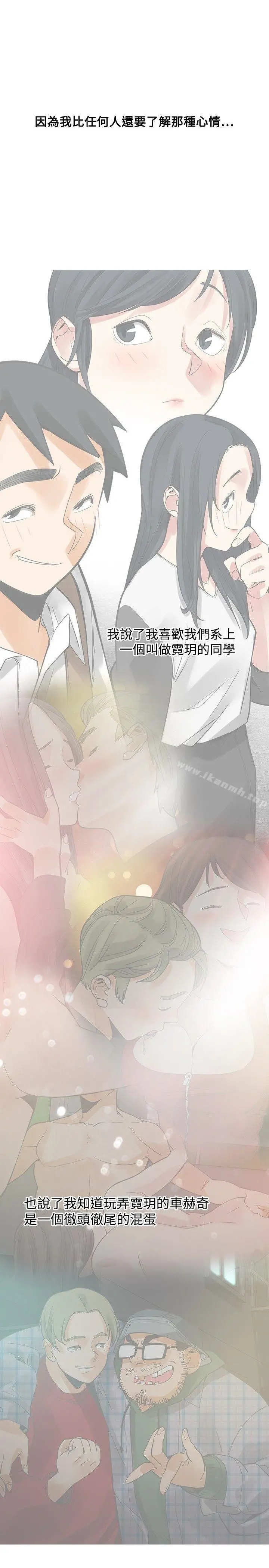 二十再重来 - 第45话 - page 18